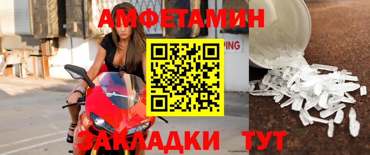 площадка как зайти  Вход с VPN  Амфетамин  Бор  АМФЕТАМИН 97%  Amphetamine 