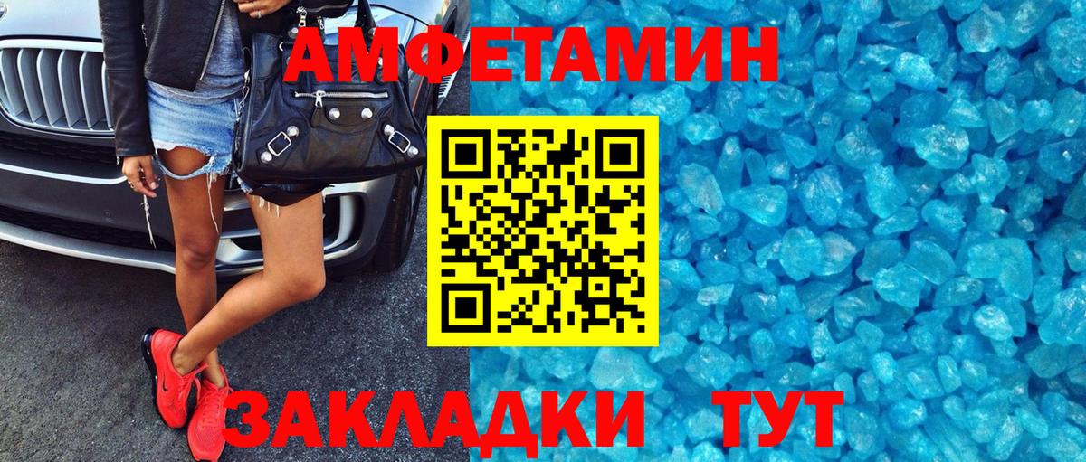 АМФЕТАМИН 98% Бор