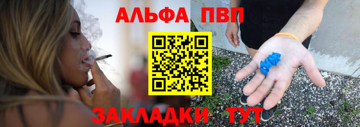 Альфа ПВП Соль  Alfa_PVP VHQ  Alpha PVP СК КРИС  Бор  Вход с VPN 