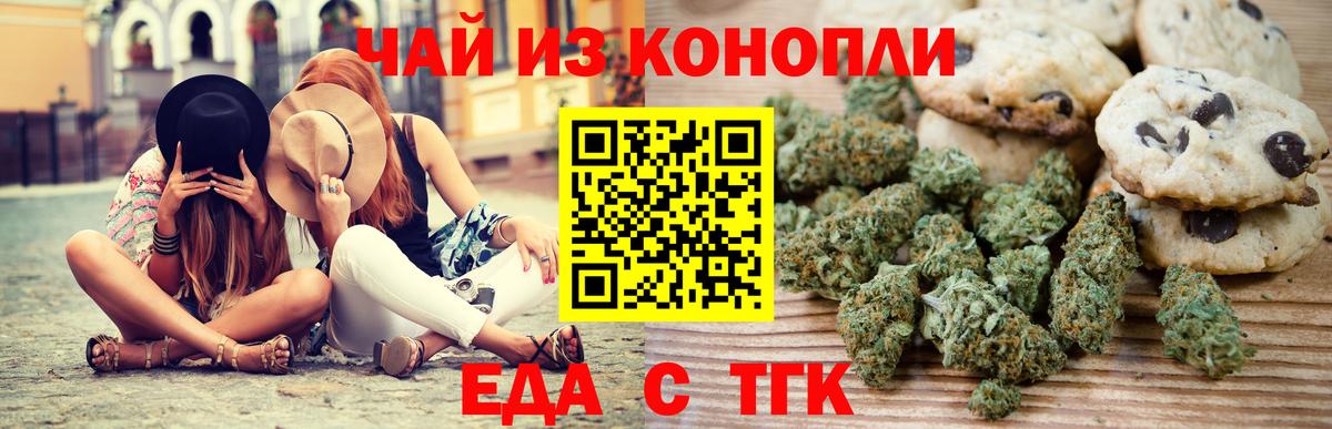 Cannafood конопля  Вход с VPN  Бор 