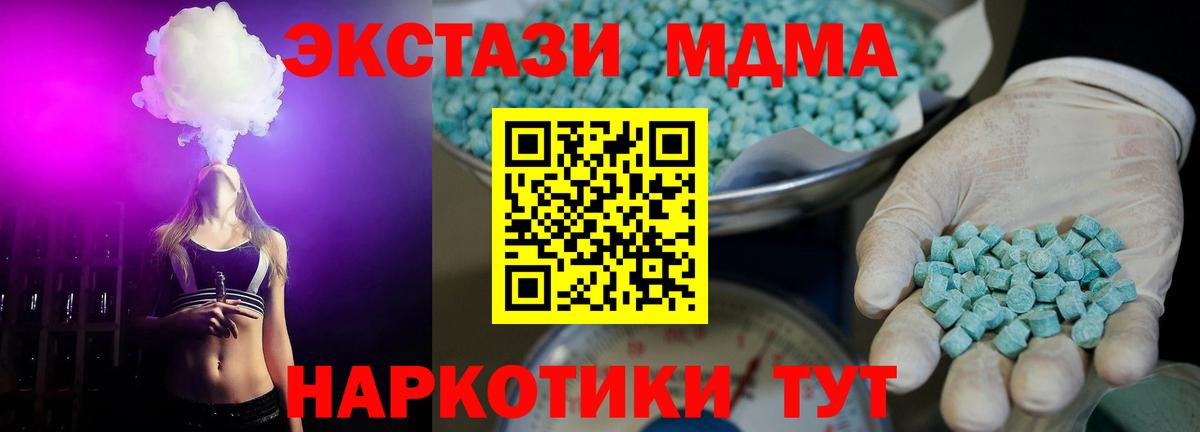 Ecstasy таблы Бор