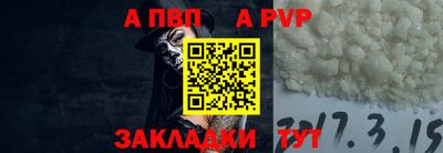 apvp Тара