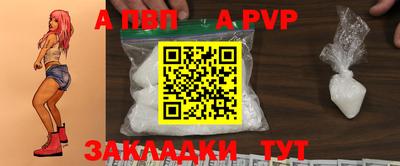apvp Тара