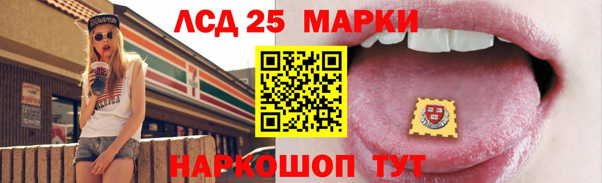 LSD-25 экстази кислота Бор