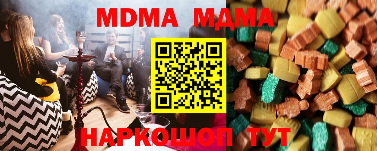 MDMA VHQ  Вход с VPN  Бор 