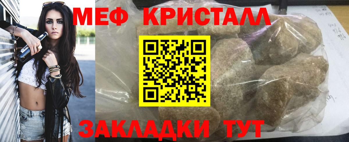 Бор  Мефедрон  Вход с VPN  Меф кристаллы  Меф mephedrone 