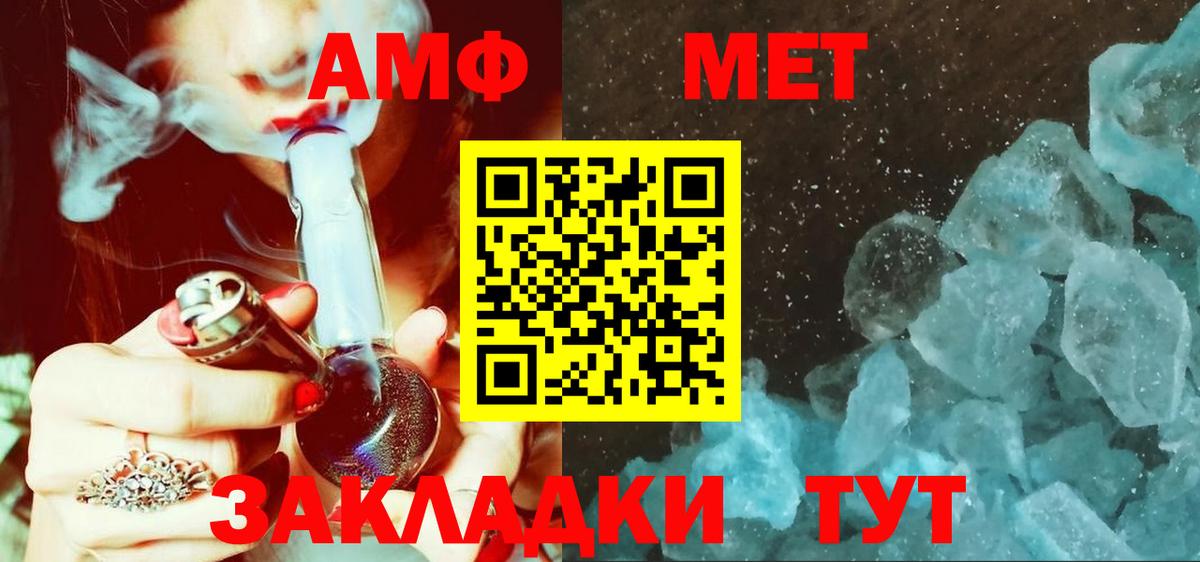 Первитин  Метамфетамин пудра  Вход с VPN  Бор  Метамфетамин пудра 