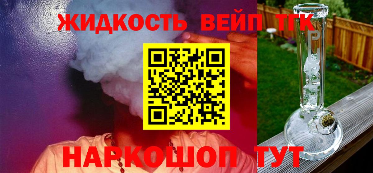 Дистиллят ТГК гашишное масло  Вход с VPN  цены наркотик  Дистиллят ТГК вейп с тгк  Бор 
